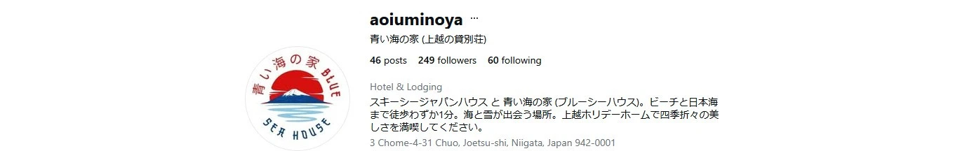 Instagram profile header for 'aoiuminoya' showing a circular logo with a red sun over blue sea, surrounded by Japanese text; profile name, short bio in Japanese, post/follower/following counts, category 'Hotel & Lodging', and the listed address in Joetsu, Niigata, Japan.